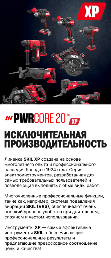 PWRCORE 20