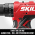 Аккумуляторная ударная дрель-шуруповерт SKIL HD6280, CLASSIC, без АКБ и ЗУ Аккумуляторная ударная дрель-шуруповерт SKIL HD6280, CLASSIC, без АКБ и ЗУ